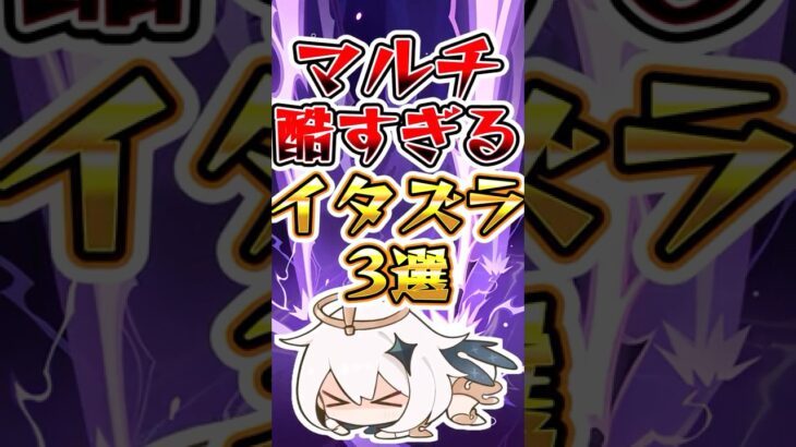 【原神】マルチの酷すぎるイタズラ3選 #原神 #genshinimpact