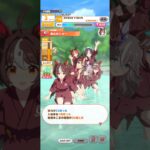 ウマ娘 プリティーダービー グランアレグリア＆他多数『PR活動 湯ふみショー』