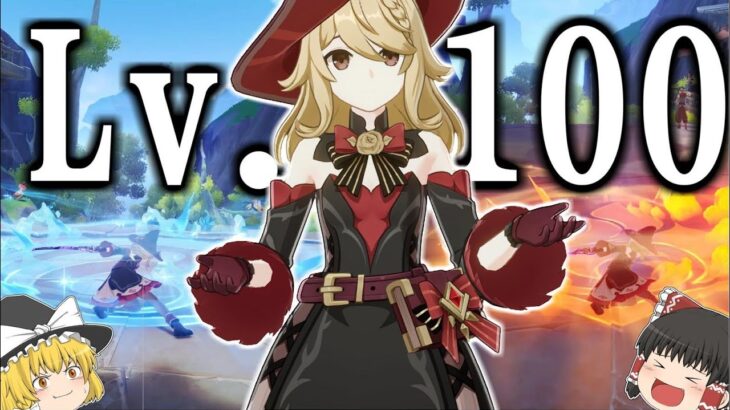 【原神】全元素アタッカーができるドールが弱いわけないんでレベル100にするしかない【ゆっくり実況】