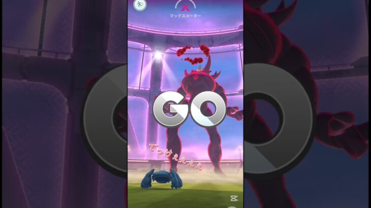 1足早くオーロンゲが見たい！！！#shots #ポケモンgo #ポケモン #pokemongo