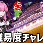 【FGO】高難易度攻略するよん｜ファイナル･ハロウィン2025 ～パンプキンプラネットに輝く歌姫～【Fate/Grand Order】