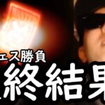 [トレクル]スゴフェス! 最終結果…怒涛の猛追なるか!!!?[OPTC]