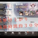 【メメントモリ】　２７０階到達寸前まで（紅の塔）