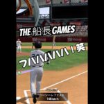 まさかの神引き！即極で使ってみた #プロスピa #プロ野球スピリッツa #プロスピ #リアタイ#ホームラン