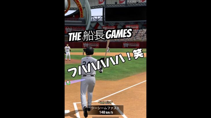 まさかの神引き！即極で使ってみた #プロスピa #プロ野球スピリッツa #プロスピ #リアタイ#ホームラン