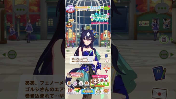 ウマ娘 プリティーダービー ゴールドシップのエアサッカーに振り回されるフェノーメノを助けに行くヴィルシーナ