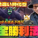 【ポケモンGO】どこにも書いてないからガチ注意！！俺はこの２日間を待っていた・・・！！ワイルドエリア：グローバルの重要ポイント総まとめ！！【前日確認】