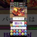 ヘル 入手方法 (悪戯霊・ロキ＝ウィルドの素材) #パズドラ 魂縛の黒冥姫・ヘル