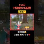 負けないプレイこそ大事【荒野行動】#荒野行動#クリップ #キル集