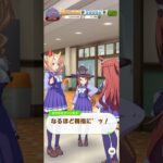 ウマ娘 プリティーダービー 手に持ったコインを消すマジックをフサイチパンドラとスイープトウショウから教わって実践するカワカミプリンセス