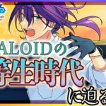 【#あんスタ】フルボイスストーリー読み🔰マヨイさん早く降りてきておくんなまし（天井裏にいる）【暘晴あゆむ / #新人Vtuber 】#あんさんぶるスターズMusic
