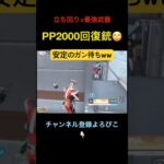 空母上10kill【荒野行動】#荒野行動 #クリップ #キル集