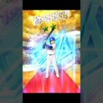 多村選手　称号チャレンジ【プロスピA】　#Shorts