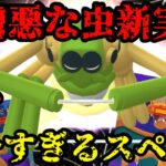 【ポケモンGO】ワナイダーがガチすぎるスペックで新実装されたぞ！【スーパーリーグ】