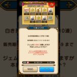 久しぶりに開いたアプリでガチャ引いたら【ドラクエウォーク】チャンネル登録高評価励みになります🌟🥀#shorts#ドラクエウォーク#ドラゴンクエスト#ガチャ