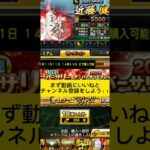 プロスピ無料契約書ゲットの方法！！ #プロスピa #プロ野球スピリッツ #アニバーサリー#無料契約書