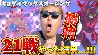 マジヤバい！マジヤバい！マジヤバい！【ワイルドエリア長崎】【ポケモンGO】#ポケモンGO #ワイルドエリア長崎　#島名なまし