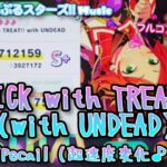 【あんスタ Music】TRICK with TREAT!!（with UNDEAD） 難易度Special（超速度変化♪♪♪）遊んでみたよ【ビックリと！ニッコリの！】