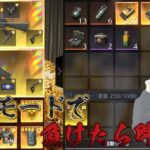 【荒野行動】JP宮殿無敵モードで負けたら即終了！！配信！！！！【コツコツペニンシュラ】