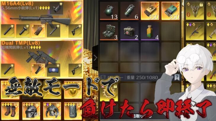 【荒野行動】JP宮殿無敵モードで負けたら即終了！！配信！！！！【コツコツペニンシュラ】