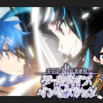 【FGO】初見で楽しんでいくFate/Grand Order！ついにアーキタイプ突入！