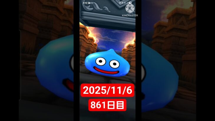 【ドラクエウォーク】永遠のビギナー男のデイリーガチャ2025/11/6【861日目】#ドラクエウォーク#ドラクエウォークガチャ#ガチャ動画#おすすめに乗りたい