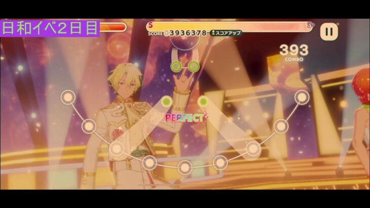 青と日和のイベラン日記～2日目～【あんさんぶるスターズ！！Music】#36