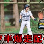 【プロスピA】集え、Aグループの民!! スタ半爆走配信～ #プロスピa