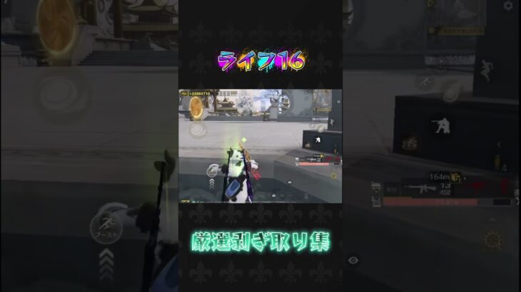 ライフ16うまうま#荒野行動 #荒野バババン8周年 #knivesout #ペニンシュラ大脱走