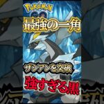 シールド残して黒キュレム!!【ポケモンGO】【GOバトルリーグ】