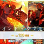 LVL. 120 ASHVATTAMAN !!!