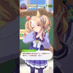 ウマ娘 プリティーダービー 掃除当番の手伝いをトレーナーにお願いするフサイチパンドラ