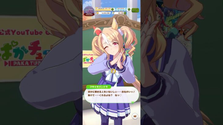 ウマ娘 プリティーダービー 掃除当番の手伝いをトレーナーにお願いするフサイチパンドラ