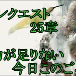 【メメントモリ】【実況】メインクエスト25章！　そろそろ火力が伸びないとキツイ敵の耐久力【ウル】