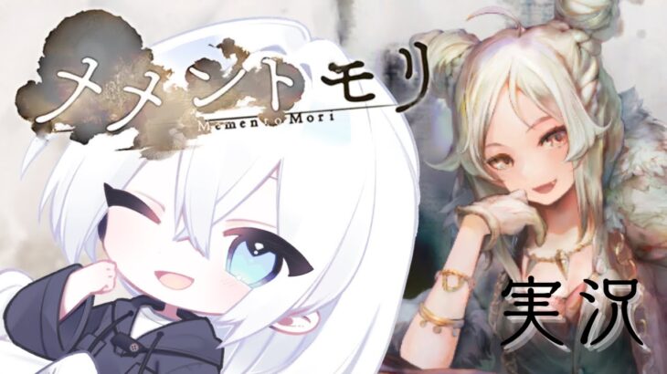 【メメントモリ/ 雑談】コンサートライブに行った話とか、もろもろ雑談会【いくる / RPG】