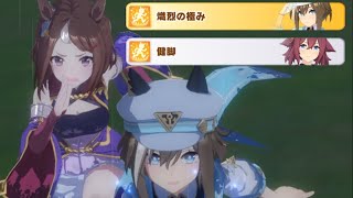 ウマ娘 プリティーダービー エキシビジョン 練習 アルゼンチン共和国杯２０２５