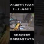 みんなはどう思う？ #荒野行動 #荒野バババン8周年 #荒野の光