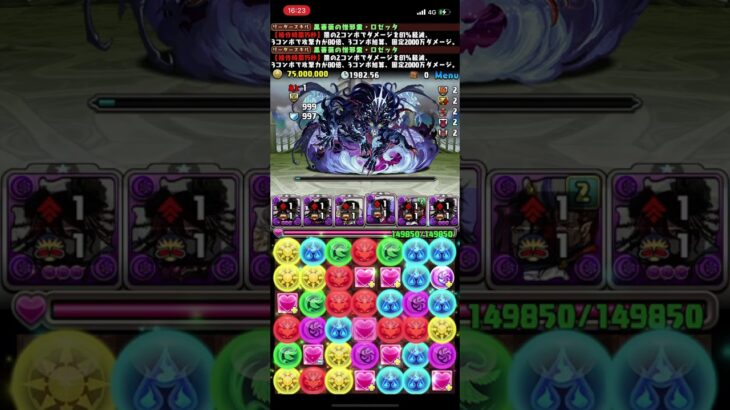 パズドラ11月EX 891ロゼッタのgdgdプレイ動画　#パズドラ