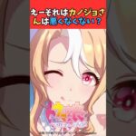 えー、それはカノジョさんは悪くなくない？ #ウマ娘プリティーダービー #うま娘 #ウマ娘