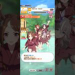 ウマ娘 プリティーダービー ツルマルツヨシ＆他多数『PR活動 湯ふみショー』