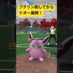 このパーティ強いから使ってみて！ #ポケモンgo #gbl