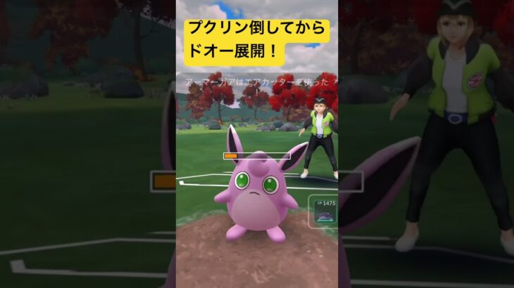 このパーティ強いから使ってみて！ #ポケモンgo #gbl