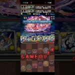 毒やめて【パズドラ】