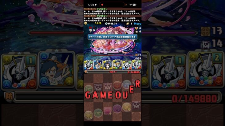 毒やめて【パズドラ】