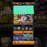 【モンスト】鬼滅の刃コラボ　100連ガチャ！ #モンスト #実況なし #モンスターストライク #鬼滅の刃 #爆死 #ガチャ
