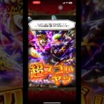 【トレクル】11.5th Anniv.スゴフェス!!前編 #anime #onepiece #automobile #トレクル #optc #海賊王 #ゾロ #エッグヘッド #新キャラ情報