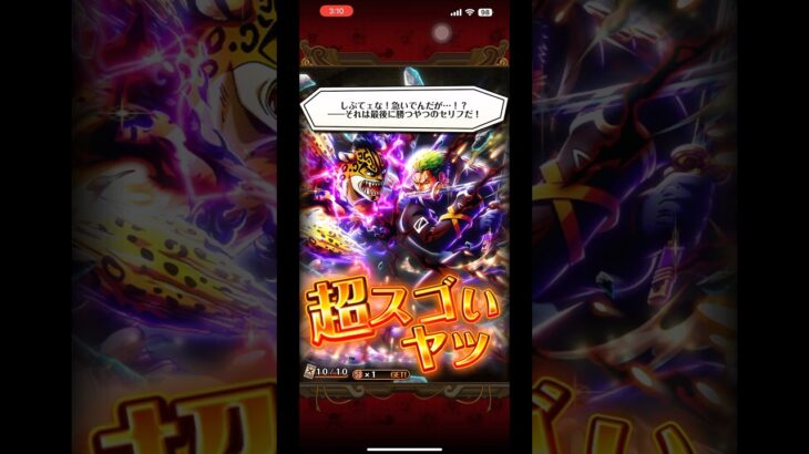 【トレクル】11.5th Anniv.スゴフェス!!前編 #anime #onepiece #automobile #トレクル #optc #海賊王 #ゾロ #エッグヘッド #新キャラ情報