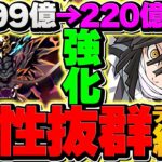 ゴウテン強化で伊黒編成に革命！ダンボ5でドットチャレンジ14分周回！代用解説も！ランク上げしよう！【パズドラ】