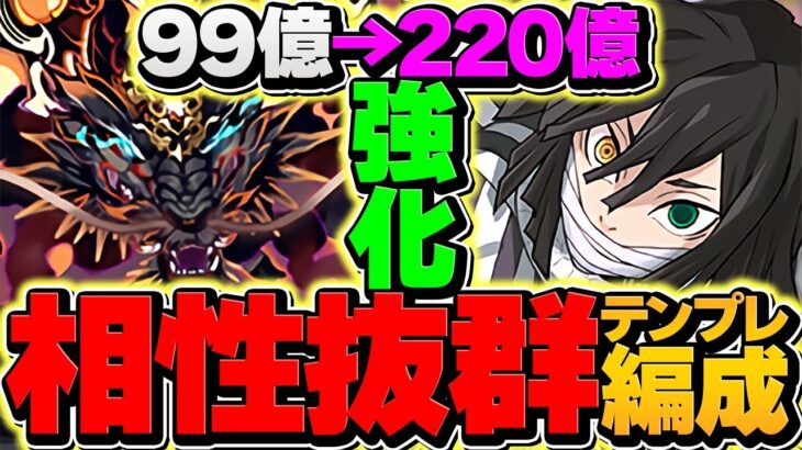 ゴウテン強化で伊黒編成に革命！ダンボ5でドットチャレンジ14分周回！代用解説も！ランク上げしよう！【パズドラ】
