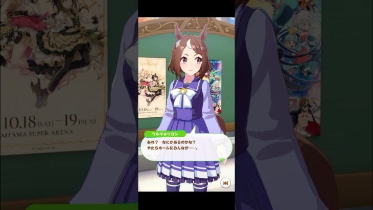 【ウマ娘】フリートーク ツルマルツヨシ #ウマ娘  #ウマ娘プリティーダービー #umamusume  #ツルマルツヨシ